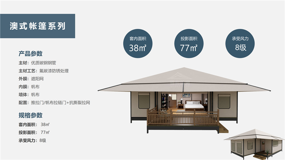 永吉县度假村帐篷：定制化设计，助力度假村打造差异化竞争力